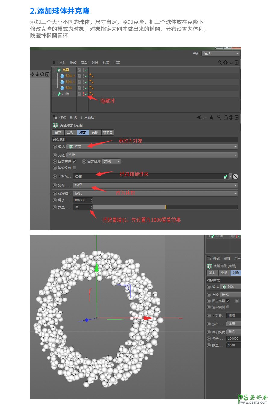 C4D建模教程实例：制作小圆球填充效果的立体文字。三维立体字。