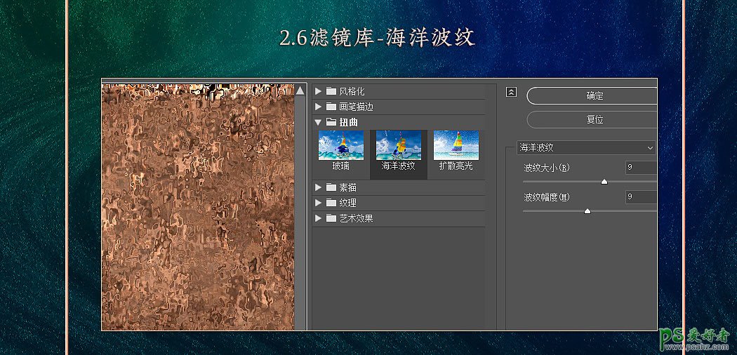 利用Photoshop滤镜制作逼真的古典木纹背景图，木纹壁纸图。