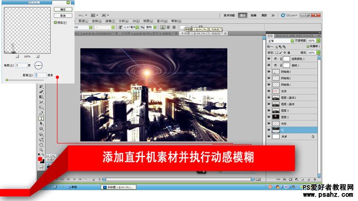 photoshop创意合成慧星撞地球的末日场景特效教程