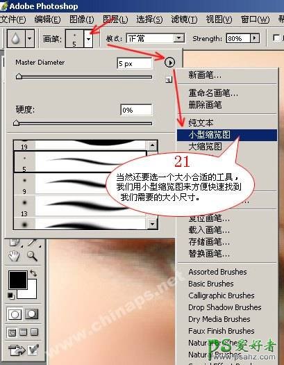 PS美女照片磨皮教程：利用选区及模糊滤镜给美女磨皮