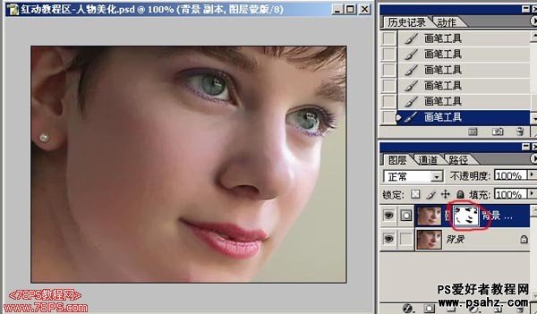 photoshop皮肤精细磨皮美白教程实例
