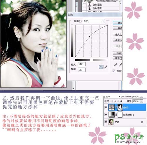 PS美女转手绘教程：给性感时尚的美女制作成仿手绘效果