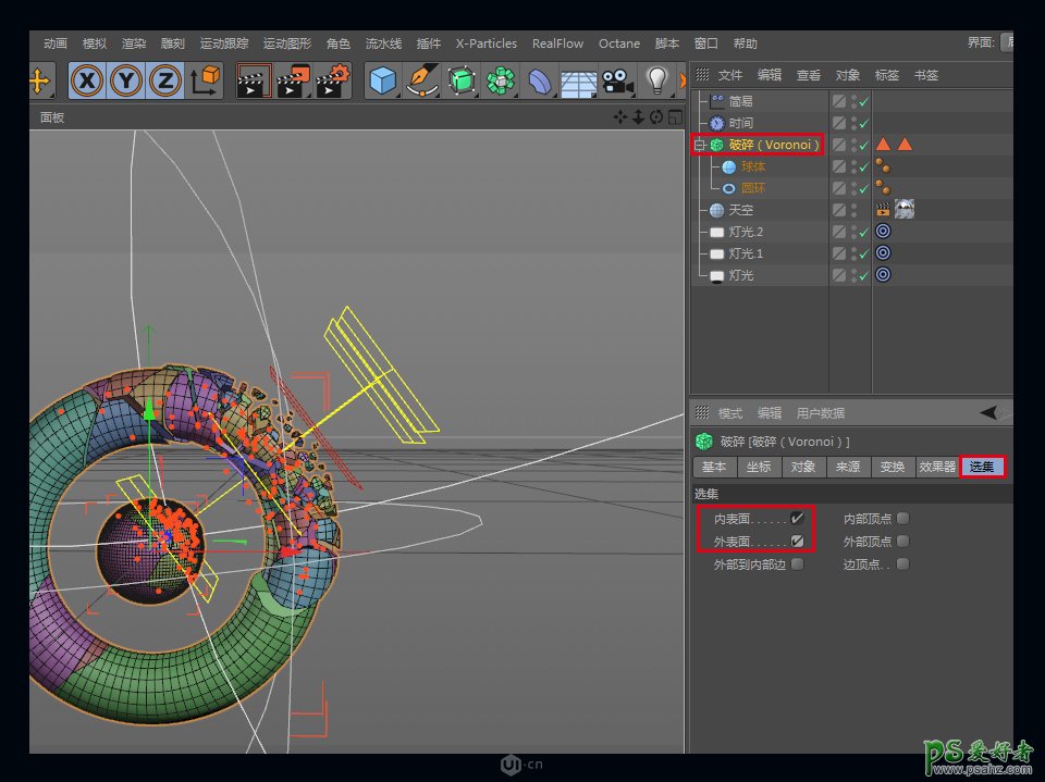 C4D图文实例教程：制作震憾风格的破碎模型，立体泰森破碎效果