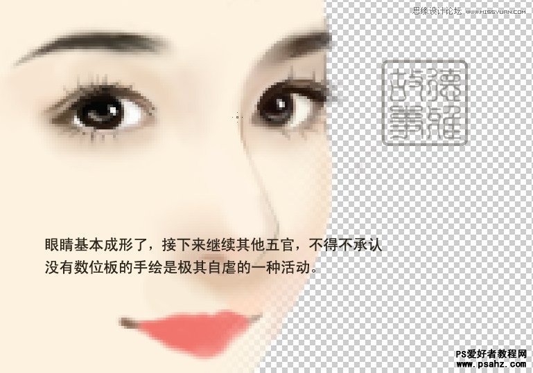 photoshop鼠绘甜美的古典美女效果图教程