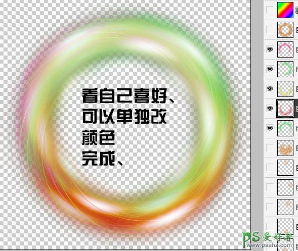 Photoshop滤镜特效设计漂亮的彩色圆环光环