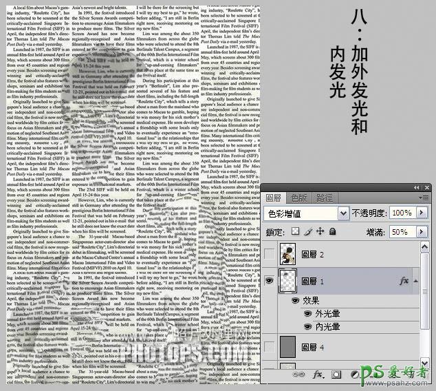 photoshop创意合成墙壁凸出的人像特效图片