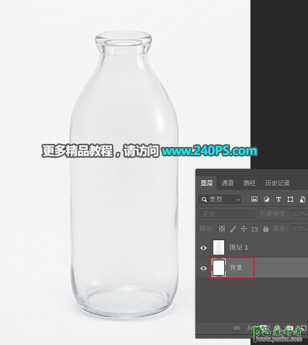 PS抠图换背景教程：学习给玻璃材质的牛奶瓶子素材图抠图换背景。
