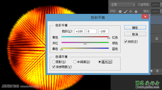 PS特效图片制作实例教程：利用滤镜设计燃烧效果的放射球