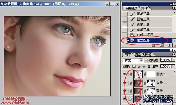photoshop皮肤精细磨皮美白教程实例