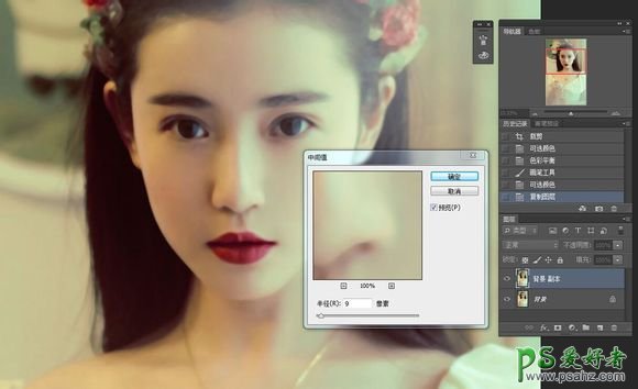 Photoshop给唯美的手机美女照片制作成仿手绘冰美人效果图