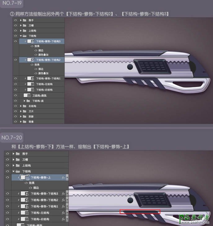 photoshop手绘一把精致逼真的壁纸刀失量图素材-裁纸刀图片