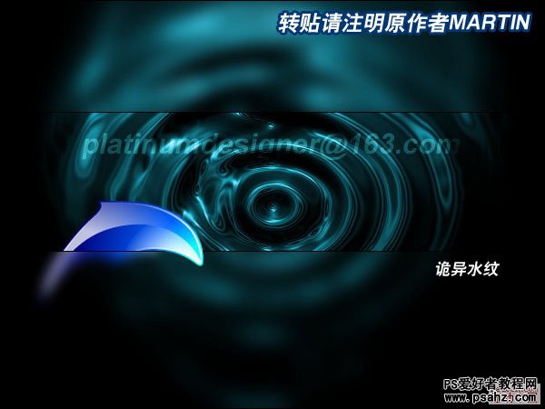 利用photoshop滤镜制作诡异水波图片实例教程