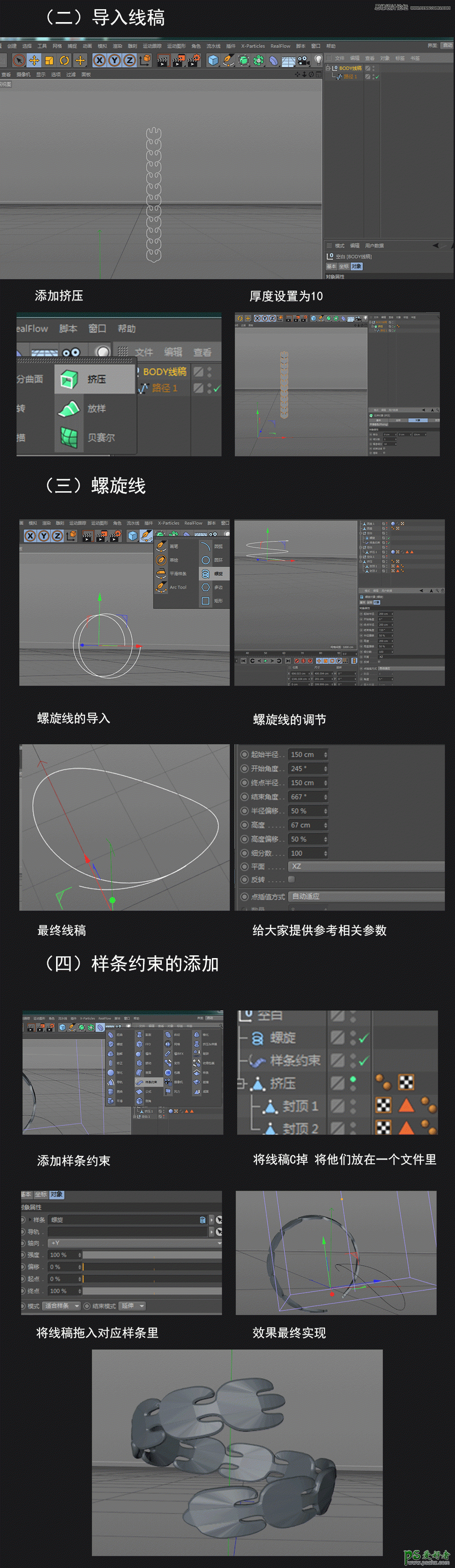 PS实例教程：学习手工绘制漂亮的钻戒，灵狐戒指制作教程实例。