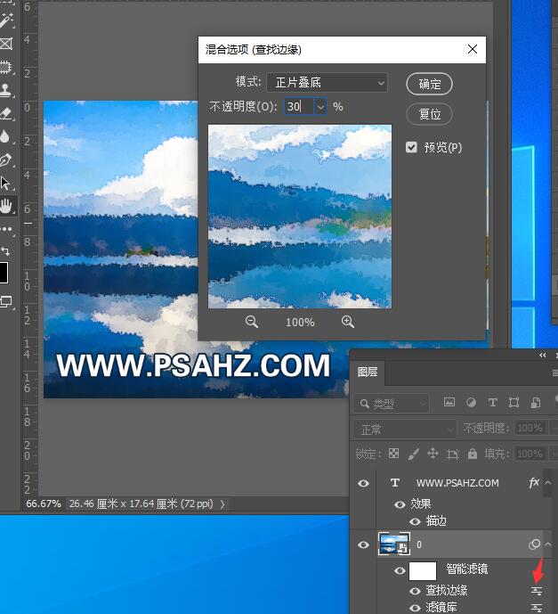 PS滤镜特效教程：学习给普通的山水风景照片制作成水彩画风格。