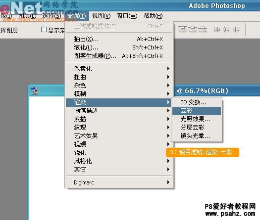 PS滤镜特效教程：设计漂亮的水晶网格教程实例