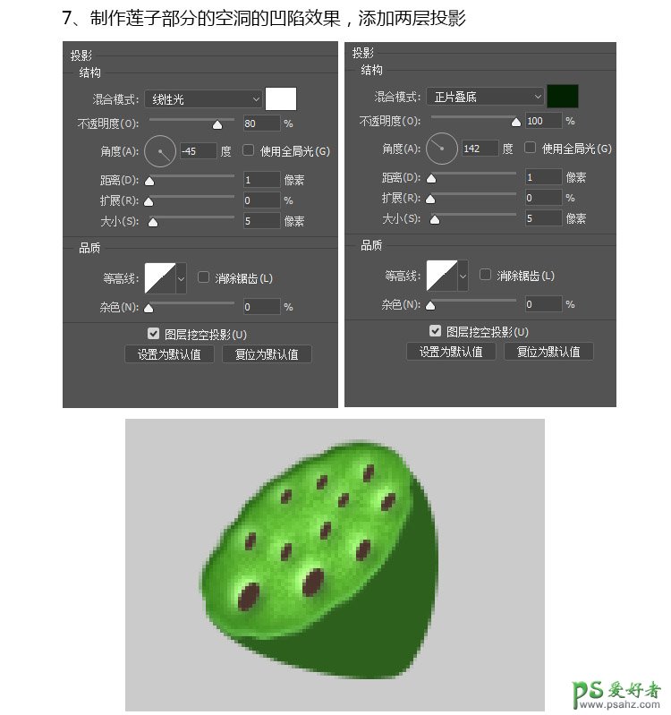 PS失量图绘制教程：学习手绘漂亮精致的青色莲蓬失量图素材。