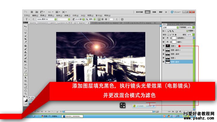 photoshop创意合成慧星撞地球的末日场景特效教程