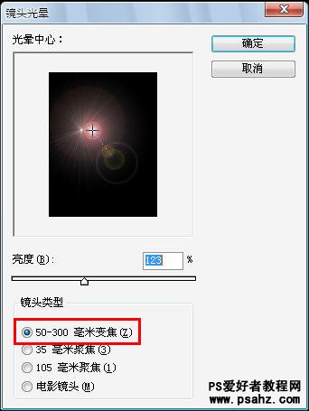 photoshop滤镜设计漂亮的火焰水晶球效果图教程实例