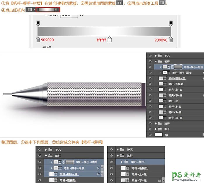 Photoshop鼠绘实物教程：全面的介绍自动铅笔的绘制方法