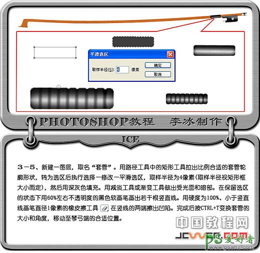 PS鼠绘教程：教你手绘一把逼真的木制红色小提琴素材图片