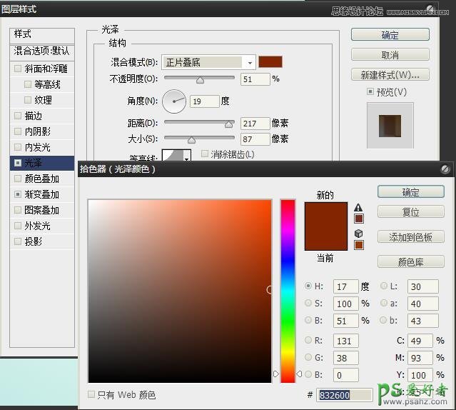 PS图标绘制教程：通过绘制形状路径及光影调色制作立体感的音箱