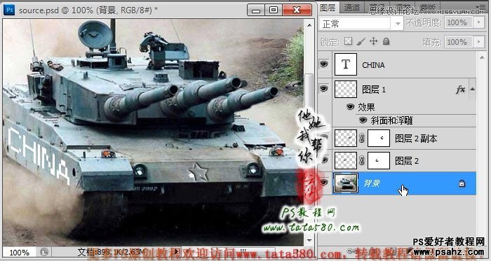 PS图片合成教程：创意合成三个火炮筒的超级坦克