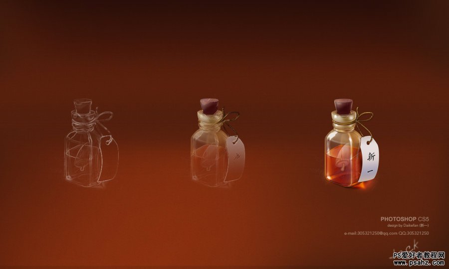 photoshop鼠绘一个漂亮的魔法小药瓶