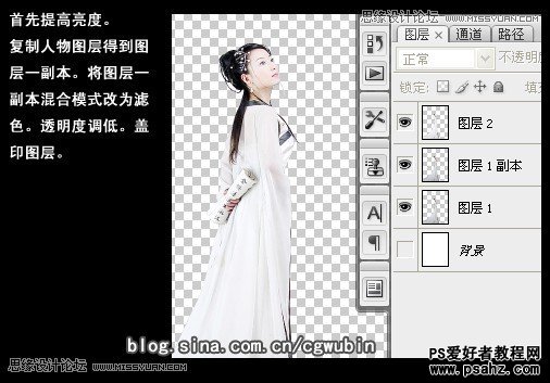 photoshop合成古风美女插画个性签名图片