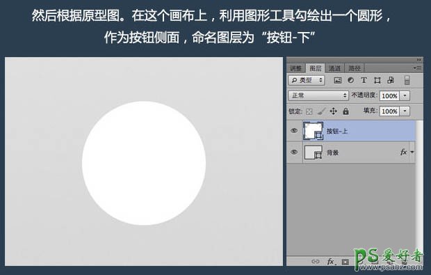 photoshop手绘简洁大气的圆形开关图标，PS开关按扭制作教程实例