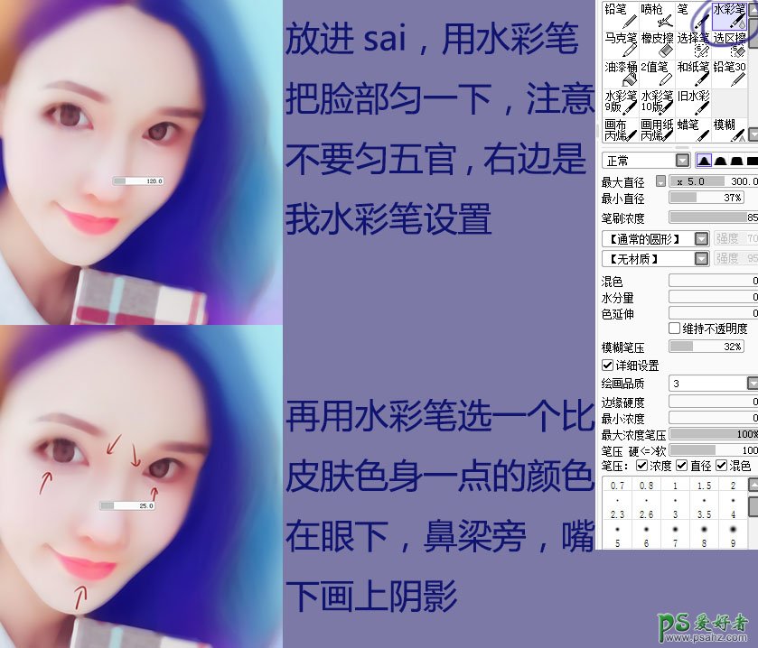 PS仿手绘教程：给清纯性感的漂亮女生照片制作成炫彩仿手绘效果