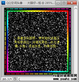 PS设计可爱闪烁的签名动画教程实例