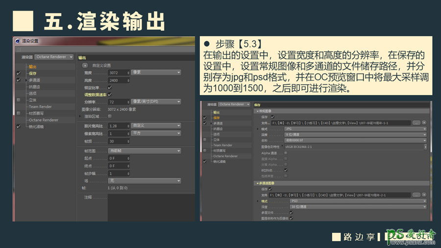 C4D立体字制作教程：设计国庆华诞70周年立体字，国庆节立体字。