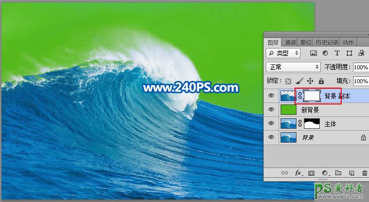 学习用photoshop背景橡皮擦及蒙版工具快速抠出海浪素材图片。