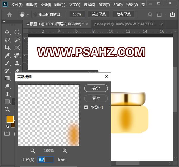 PS鼠绘教程：利用形状工具制作面霜瓶子,质感的化妆品产品图片。