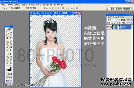 PS抠图教程：抠出单色背景的美女婚纱照片