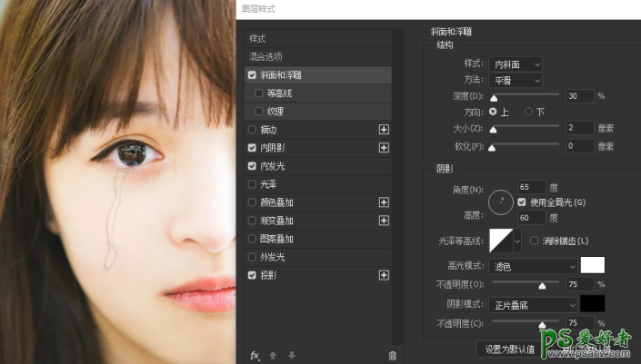 Photoshop给少女人像绘制出逼真的眼泪,少女的眼泪,闪着泪光的少