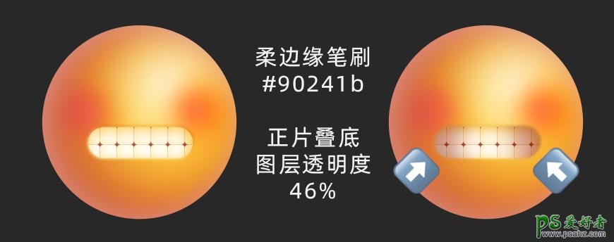 PS表情图标制作教程：学习绘制立体风格的微笑表情，搞笑表情。