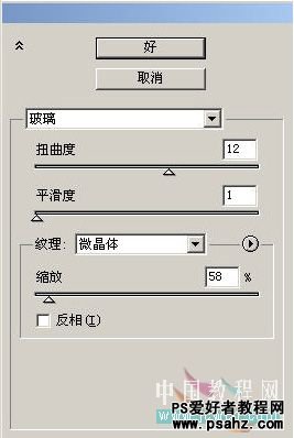 PS滤镜特效制作实例：打造立体质感的晶体球教程