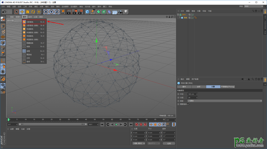 C4D海报制作教程：结合PS软件制作创意星球海报，科技球体海报。