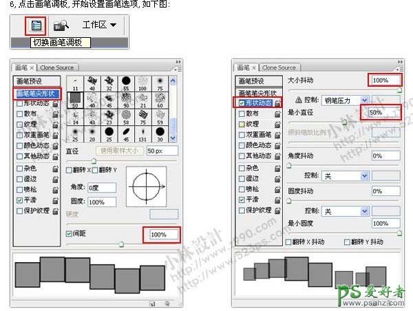 photoshop绘制梦幻方块桌面壁纸图片教程