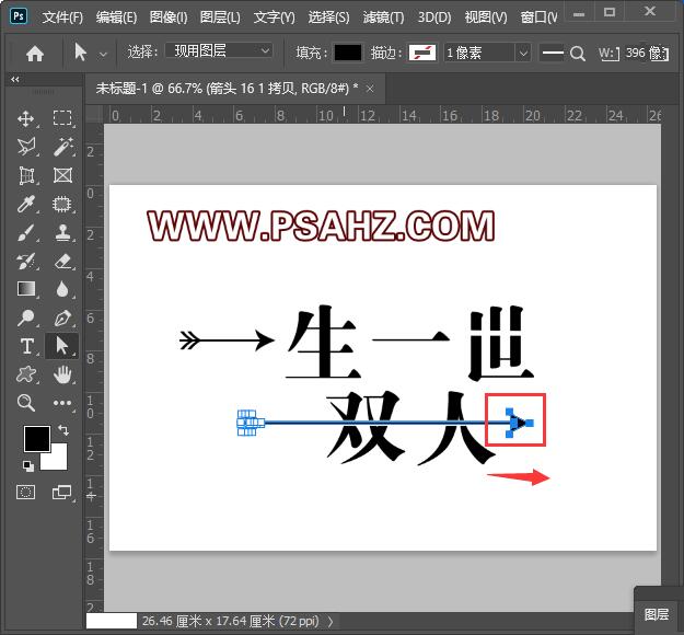 PS情侣签名图设计：制作漂亮的古风情侣签名图，一生一世一双人。