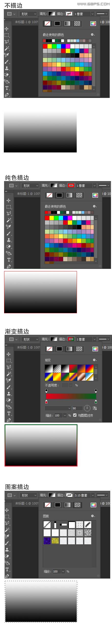 详解PS矩形工具灵活应用的方法技巧