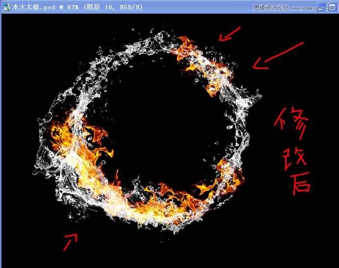 合成水火交融太极图案的Photoshop教程