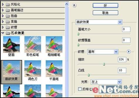 制作金属纹路相框的PS实例教程