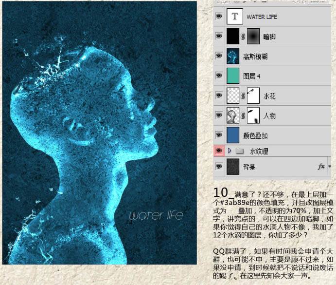 PS怎样合成炫酷的水人头像照片