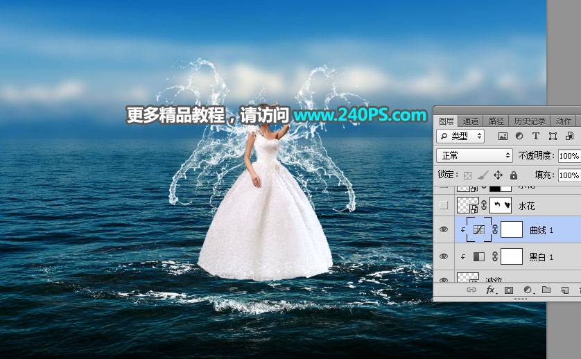 女生婚纱照片添加水花翅膀的PS合成教程
