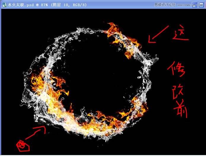 合成水火交融太极图案的Photoshop教程