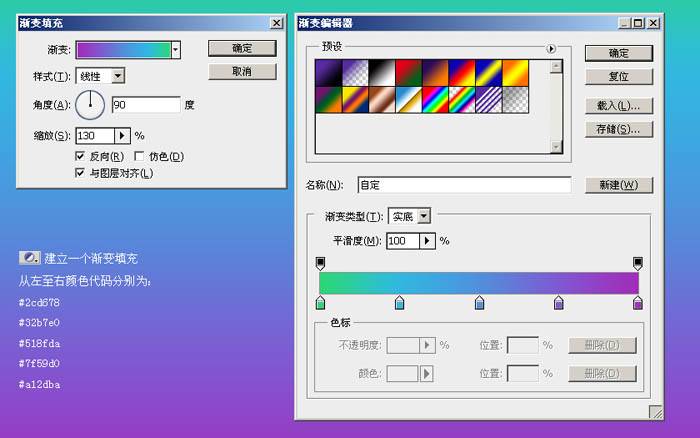 PS制作超酷的梦幻泡泡文字图标