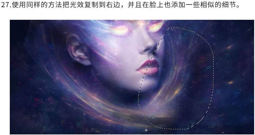 合成彩色星空火焰人像图片的PS教程