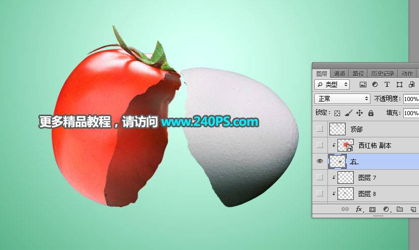 合成创意西红柿裂开流汁图片的PS教程